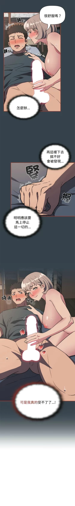 Page 136 of 四人同居太拥挤／The Four Of Us Can’T Live Together 1-28