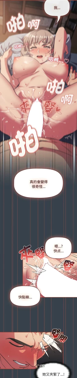 Page 190 of 四人同居太拥挤／The Four Of Us Can’T Live Together 1-28