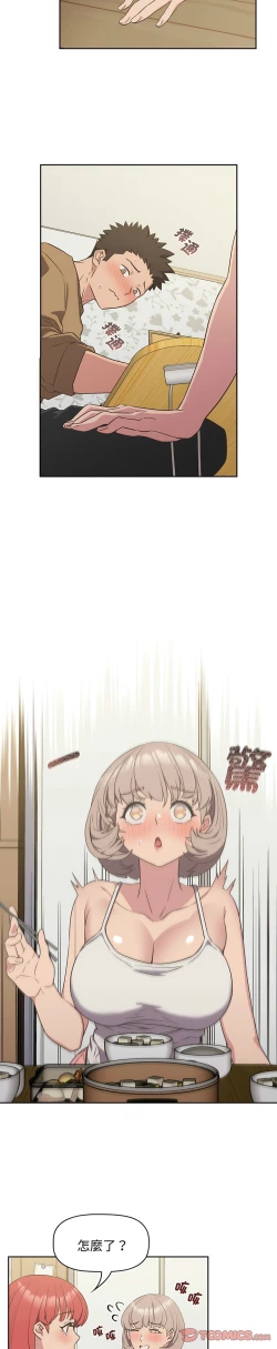 Page 222 of 四人同居太拥挤／The Four Of Us Can’T Live Together 1-28