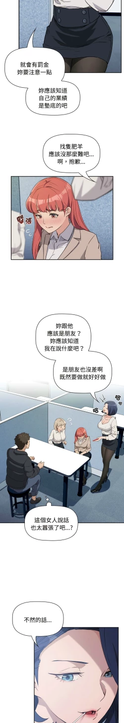 Page 23 of 四人同居太拥挤／The Four Of Us Can’T Live Together 1-28