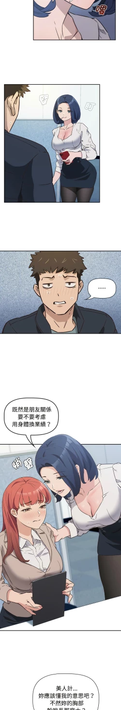 Page 24 of 四人同居太拥挤／The Four Of Us Can’T Live Together 1-28