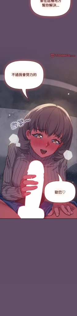 Page 288 of 四人同居太拥挤／The Four Of Us Can’T Live Together 1-28