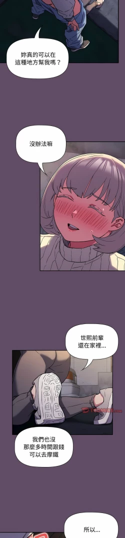 Page 290 of 四人同居太拥挤／The Four Of Us Can’T Live Together 1-28