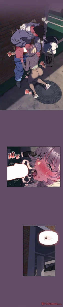 Page 309 of 四人同居太拥挤／The Four Of Us Can’T Live Together 1-28