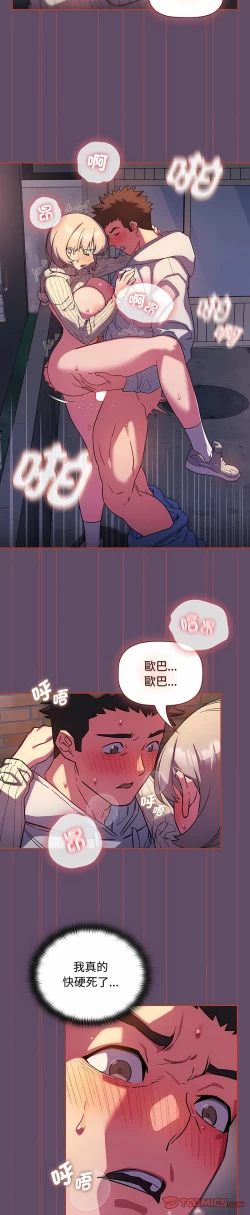 Page 350 of 四人同居太拥挤／The Four Of Us Can’T Live Together 1-28