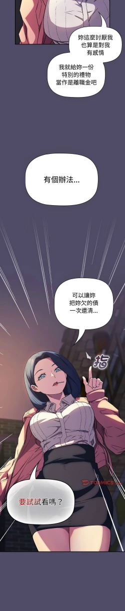 Page 377 of 四人同居太拥挤／The Four Of Us Can’T Live Together 1-28