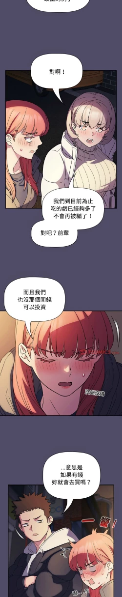 Page 382 of 四人同居太拥挤／The Four Of Us Can’T Live Together 1-28