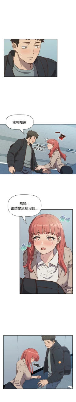 Page 39 of 四人同居太拥挤／The Four Of Us Can’T Live Together 1-28