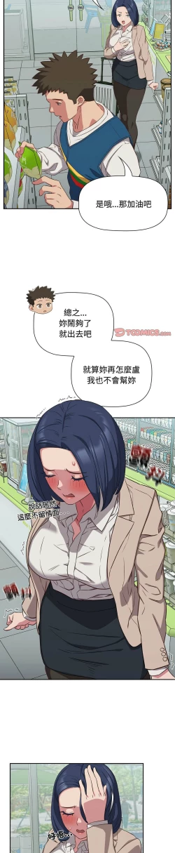 Page 408 of 四人同居太拥挤／The Four Of Us Can’T Live Together 1-28