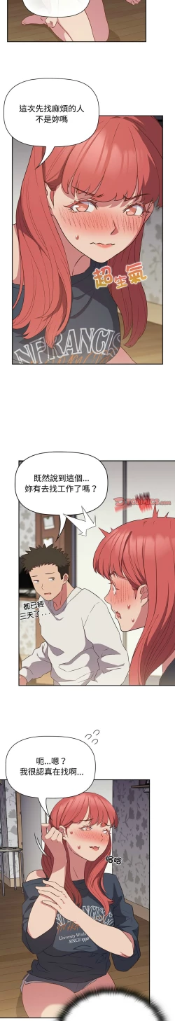 Page 428 of 四人同居太拥挤／The Four Of Us Can’T Live Together 1-28