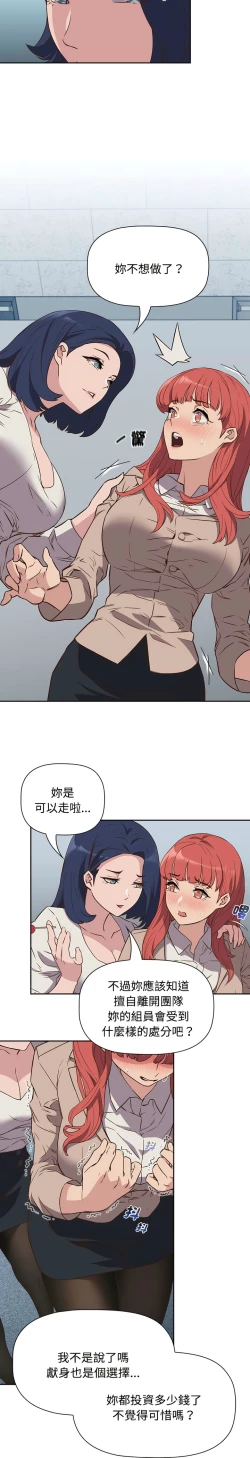 Page 43 of 四人同居太拥挤／The Four Of Us Can’T Live Together 1-28