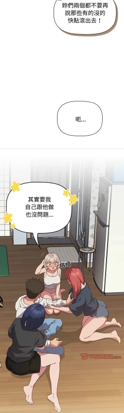 Page 441 of 四人同居太拥挤／The Four Of Us Can’T Live Together 1-28