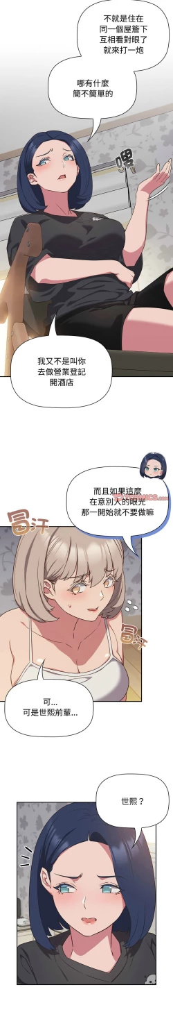 Page 456 of 四人同居太拥挤／The Four Of Us Can’T Live Together 1-28