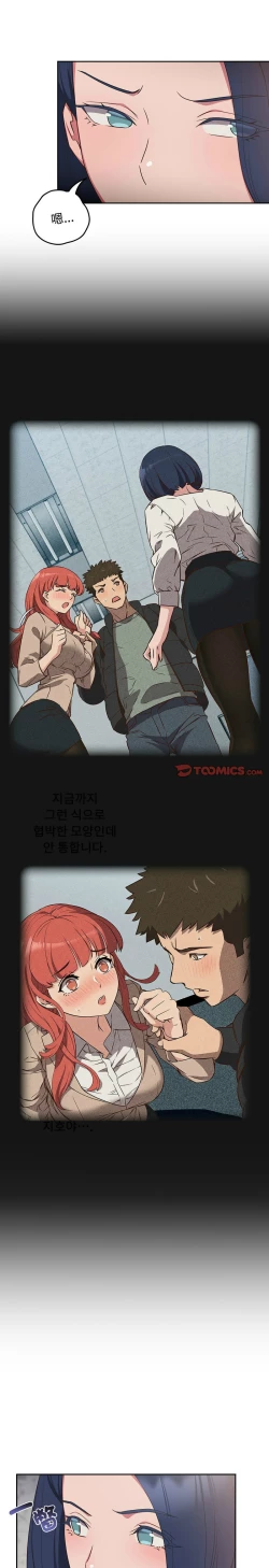 Page 457 of 四人同居太拥挤／The Four Of Us Can’T Live Together 1-28