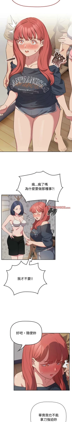 Page 474 of 四人同居太拥挤／The Four Of Us Can’T Live Together 1-28