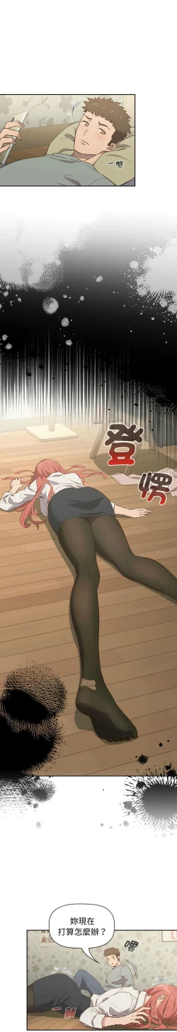 Page 52 of 四人同居太拥挤／The Four Of Us Can’T Live Together 1-28