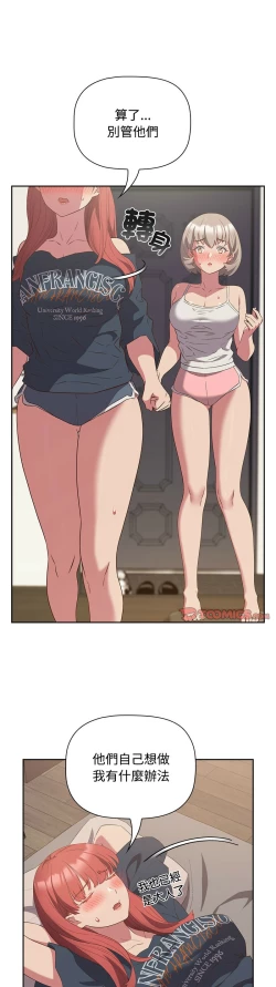 Page 576 of 四人同居太拥挤／The Four Of Us Can’T Live Together 1-28