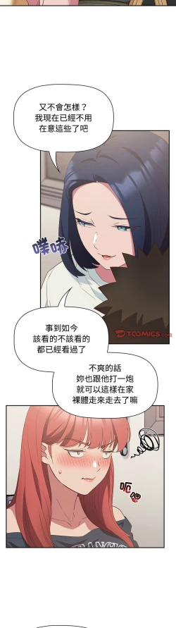 Page 581 of 四人同居太拥挤／The Four Of Us Can’T Live Together 1-28