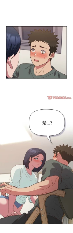 Page 594 of 四人同居太拥挤／The Four Of Us Can’T Live Together 1-28