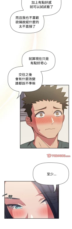 Page 596 of 四人同居太拥挤／The Four Of Us Can’T Live Together 1-28