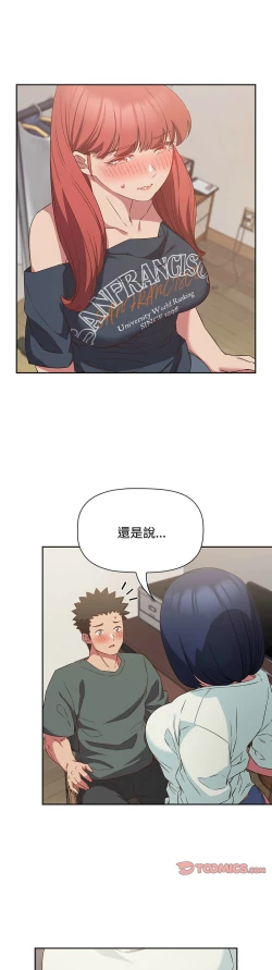 Page 598 of 四人同居太拥挤／The Four Of Us Can’T Live Together 1-28