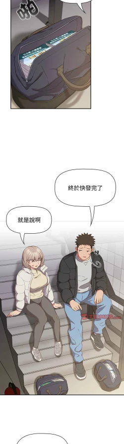 Page 608 of 四人同居太拥挤／The Four Of Us Can’T Live Together 1-28