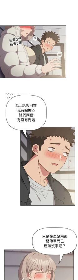 Page 612 of 四人同居太拥挤／The Four Of Us Can’T Live Together 1-28