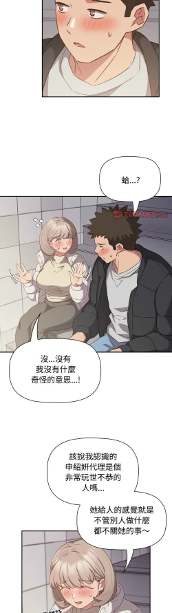 Page 616 of 四人同居太拥挤／The Four Of Us Can’T Live Together 1-28