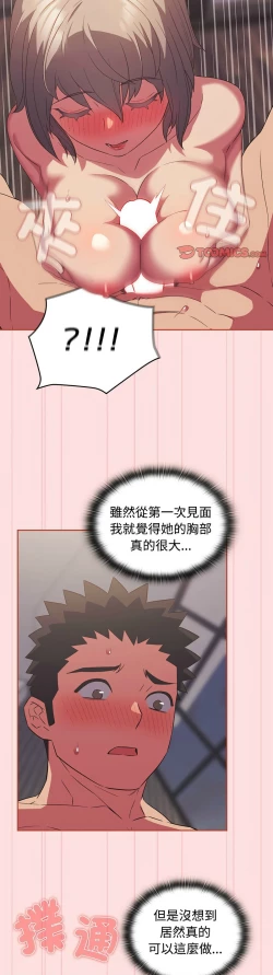 Page 657 of 四人同居太拥挤／The Four Of Us Can’T Live Together 1-28