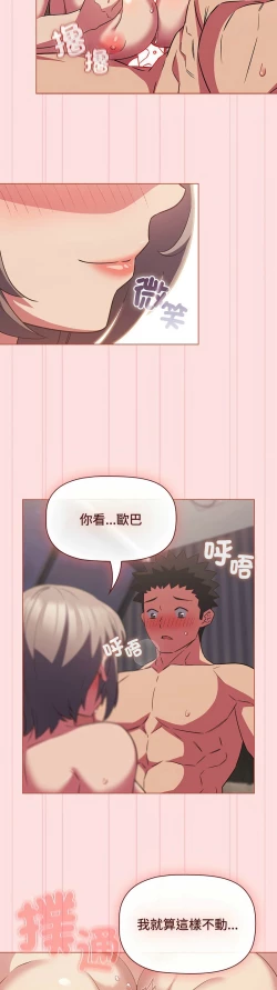 Page 670 of 四人同居太拥挤／The Four Of Us Can’T Live Together 1-28