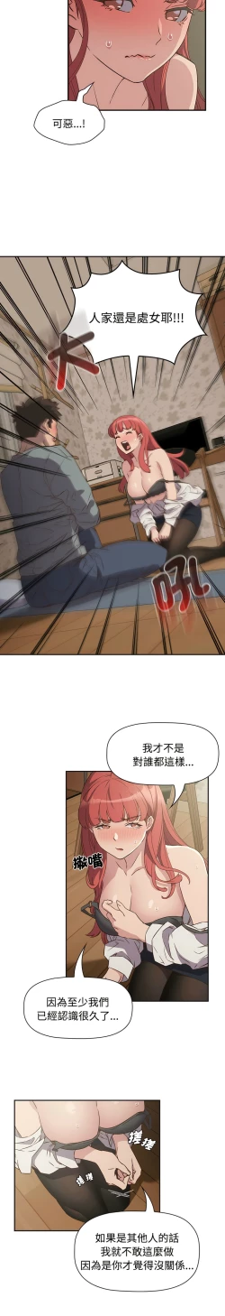 Page 67 of 四人同居太拥挤／The Four Of Us Can’T Live Together 1-28