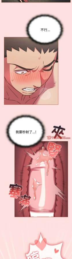 Page 682 of 四人同居太拥挤／The Four Of Us Can’T Live Together 1-28