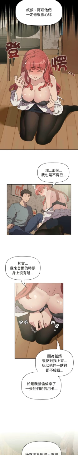 Page 69 of 四人同居太拥挤／The Four Of Us Can’T Live Together 1-28