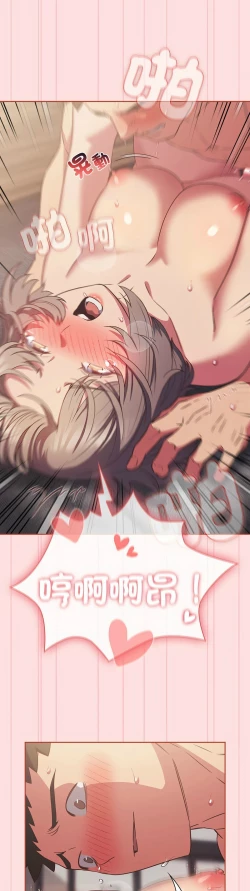 Page 709 of 四人同居太拥挤／The Four Of Us Can’T Live Together 1-28