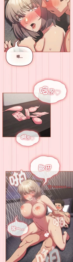 Page 739 of 四人同居太拥挤／The Four Of Us Can’T Live Together 1-28