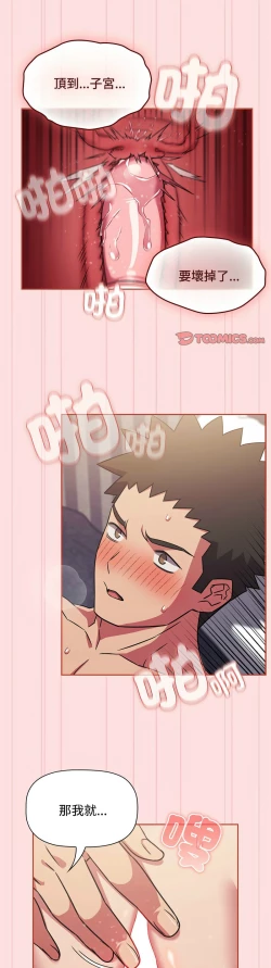 Page 741 of 四人同居太拥挤／The Four Of Us Can’T Live Together 1-28