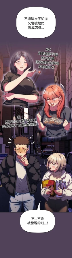 Page 750 of 四人同居太拥挤／The Four Of Us Can’T Live Together 1-28