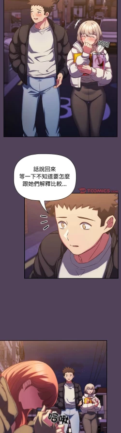 Page 754 of 四人同居太拥挤／The Four Of Us Can’T Live Together 1-28