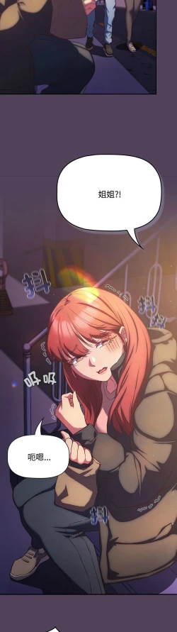 Page 755 of 四人同居太拥挤／The Four Of Us Can’T Live Together 1-28