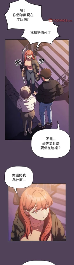 Page 756 of 四人同居太拥挤／The Four Of Us Can’T Live Together 1-28