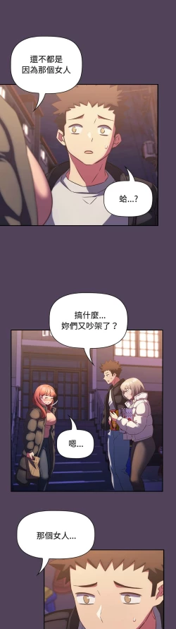 Page 758 of 四人同居太拥挤／The Four Of Us Can’T Live Together 1-28