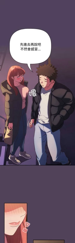 Page 761 of 四人同居太拥挤／The Four Of Us Can’T Live Together 1-28