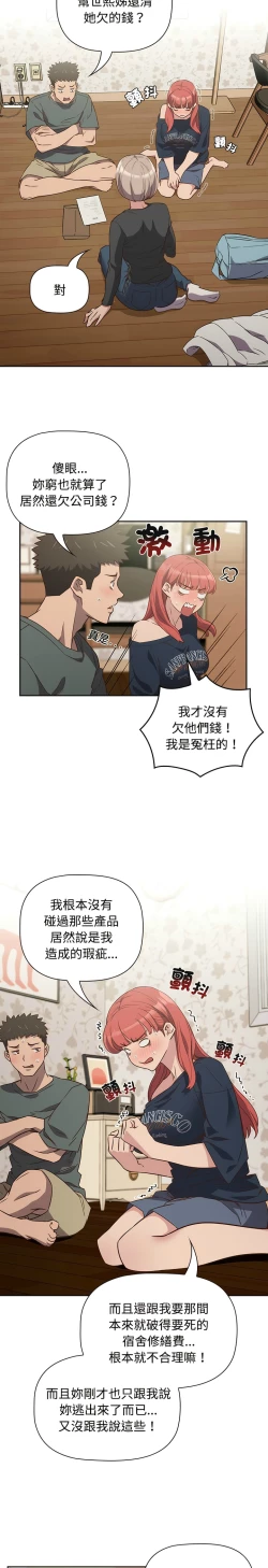 Page 94 of 四人同居太拥挤／The Four Of Us Can’T Live Together 1-28