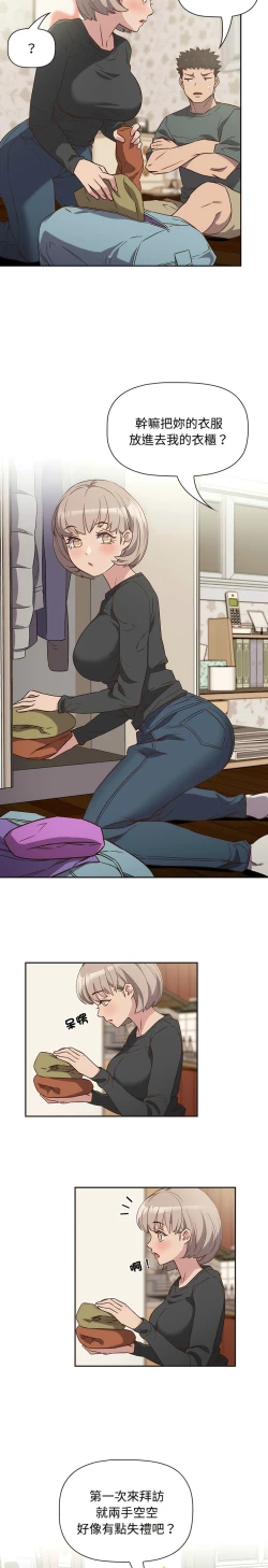 Page 96 of 四人同居太拥挤／The Four Of Us Can’T Live Together 1-28