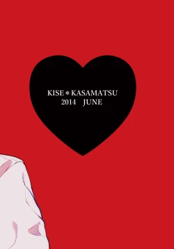 Page 44 of Senpai dake wa kizuicha ikenai