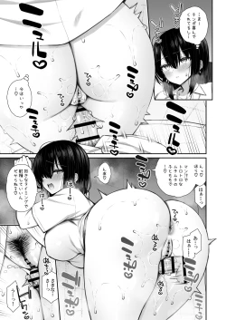 Page 11 of 家出ギャルな先輩は簡単にヤらせてくれる3
