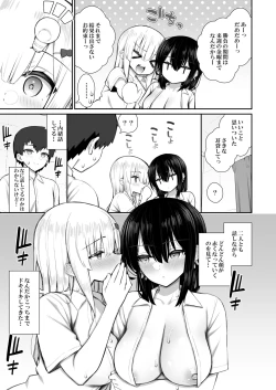 Page 23 of 家出ギャルな先輩は簡単にヤらせてくれる3
