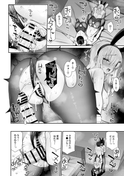 Page 38 of 家出ギャルな先輩は簡単にヤらせてくれる3