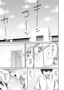Page 4 of 家出ギャルな先輩は簡単にヤらせてくれる3