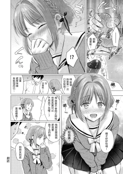 Page 108 of Itazura Talk - Listen to my sex talk, please｜惡作劇調情